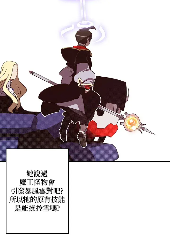 漫画《魔导王》第61话第28张图