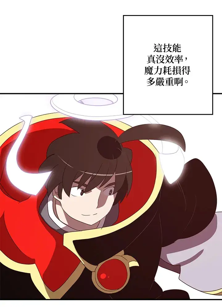 漫画《魔导王》第61话第29张图