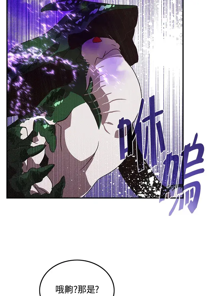 漫画《魔导王》第61话第3张图