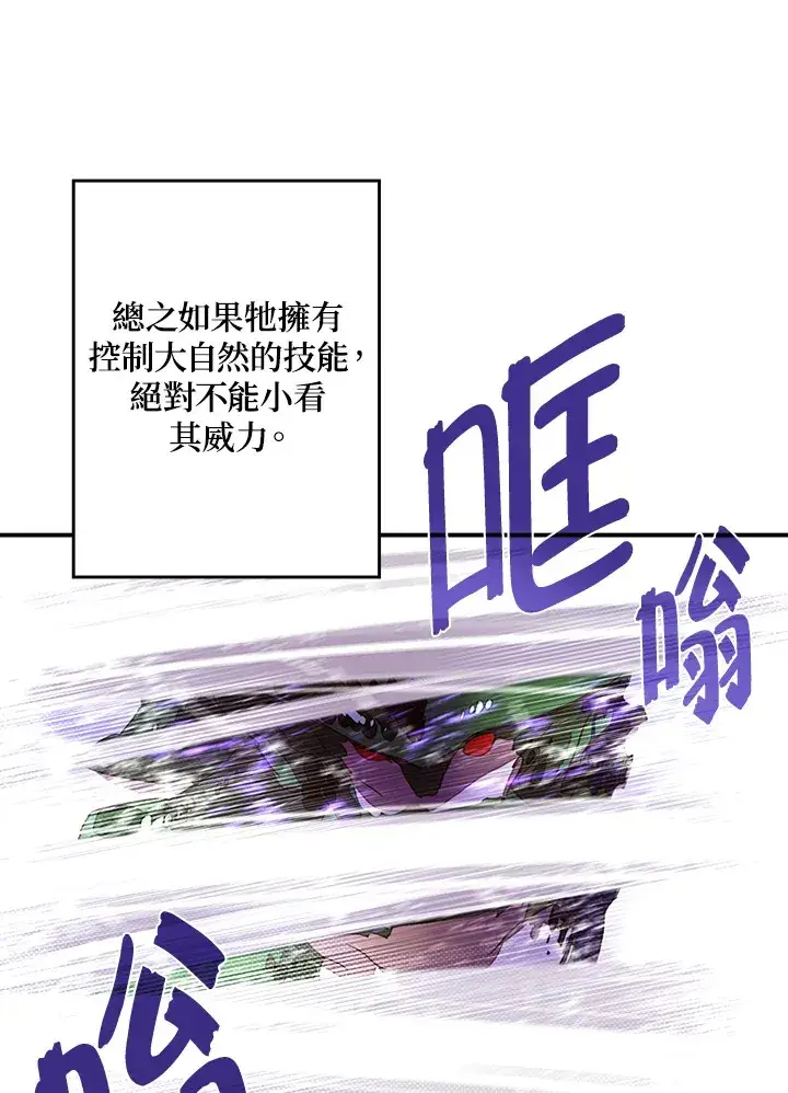 漫画《魔导王》第61话第30张图