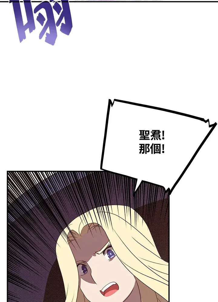 漫画《魔导王》第61话第31张图