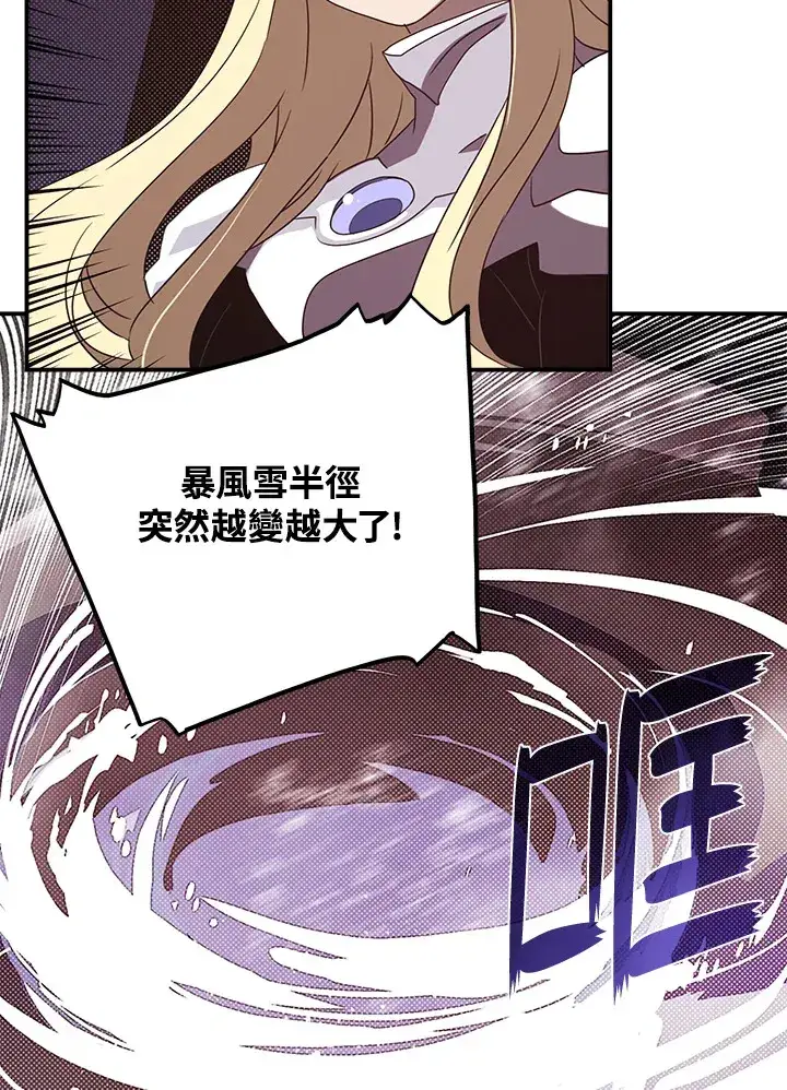 漫画《魔导王》第61话第32张图