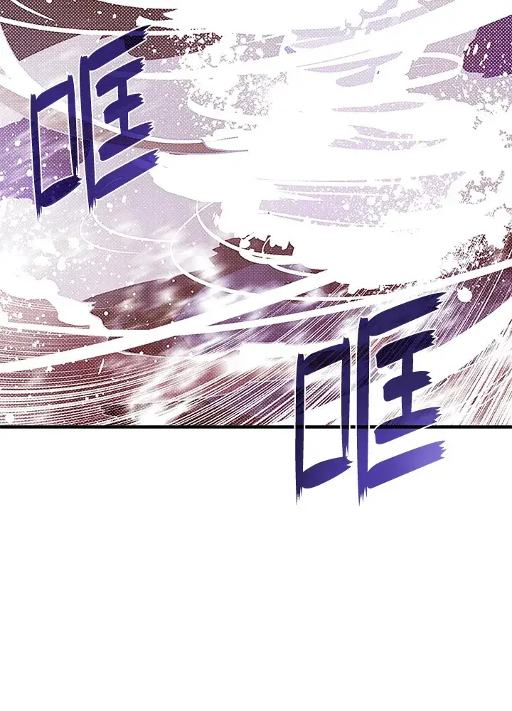 漫画《魔导王》第61话第33张图