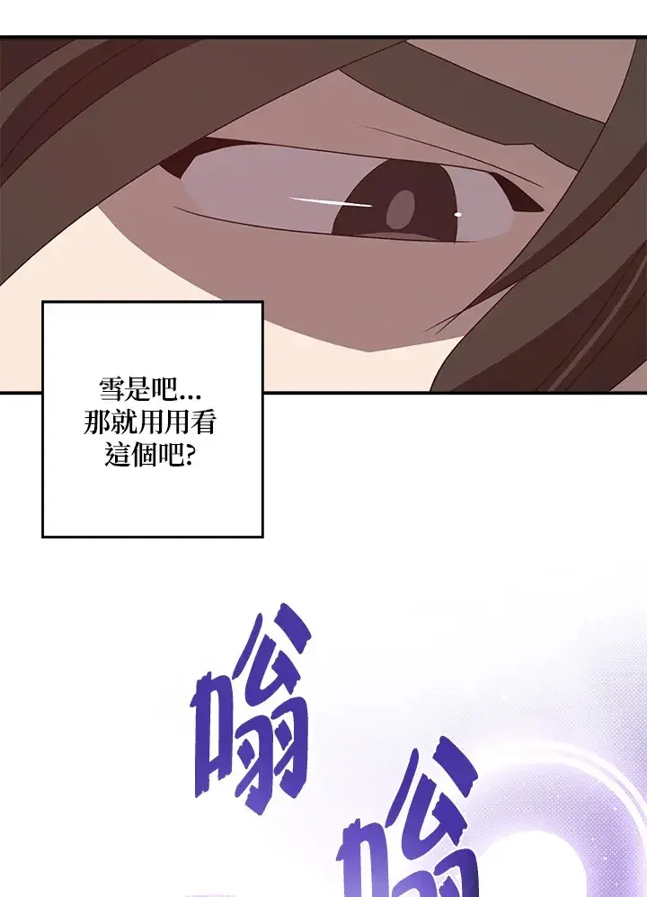 漫画《魔导王》第61话第34张图