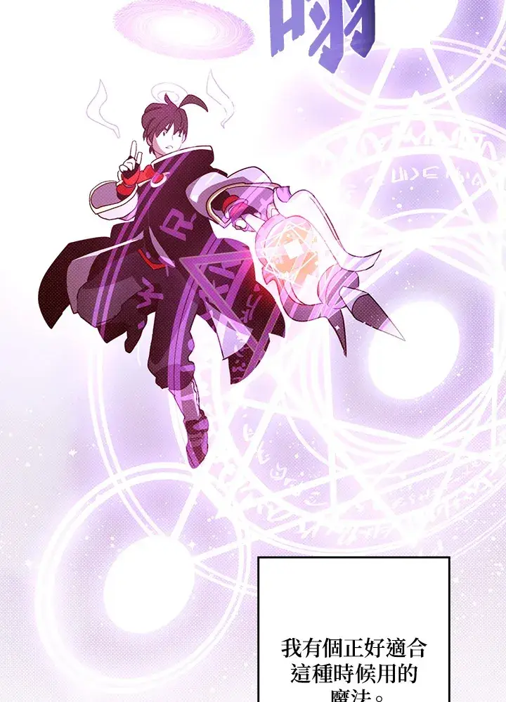 漫画《魔导王》第61话第35张图