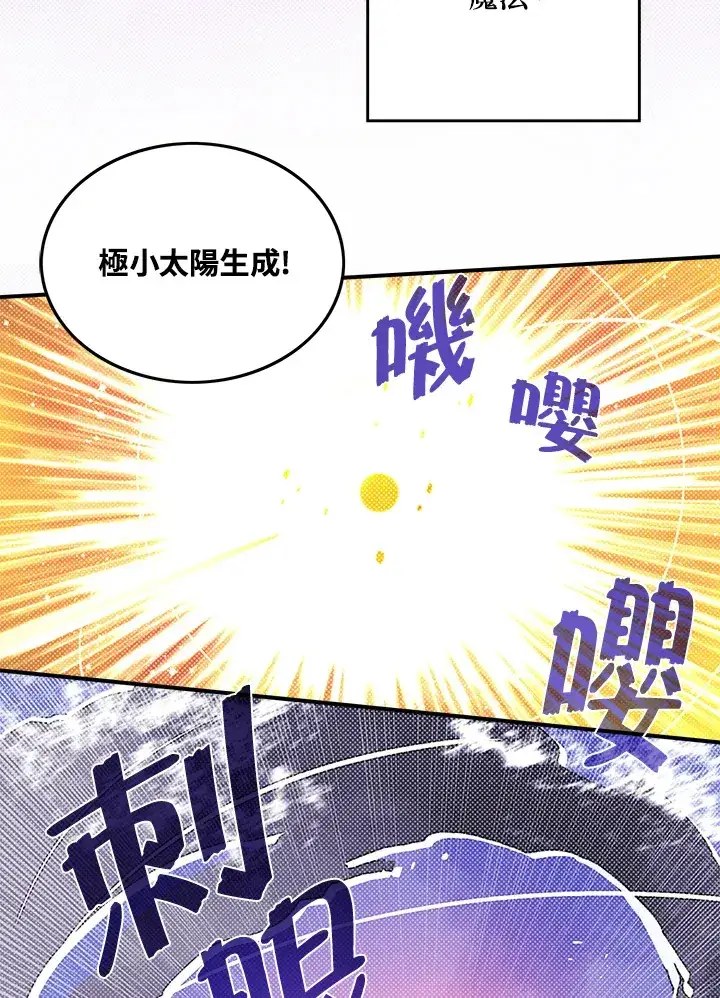 漫画《魔导王》第61话第36张图