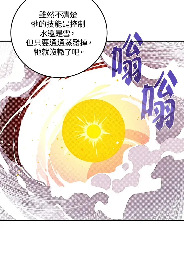 漫画《魔导王》第61话第38张图