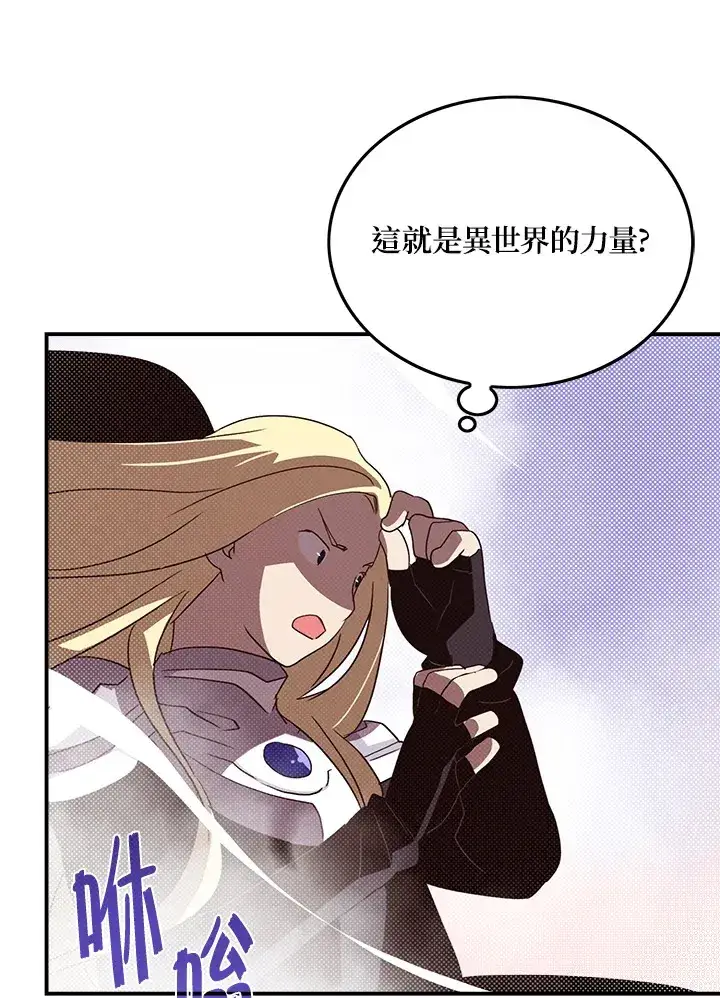漫画《魔导王》第61话第39张图