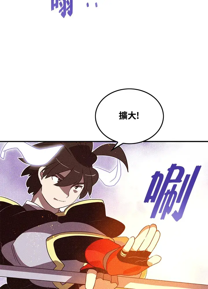 漫画《魔导王》第61话第40张图