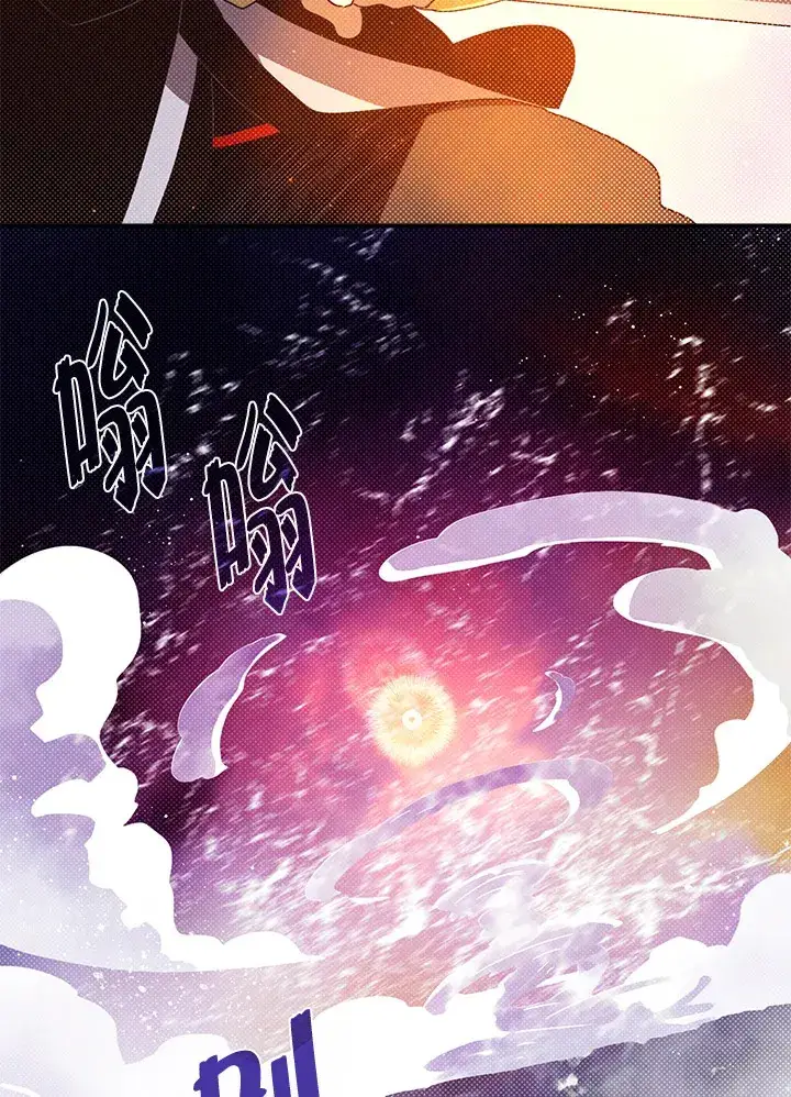 漫画《魔导王》第61话第41张图