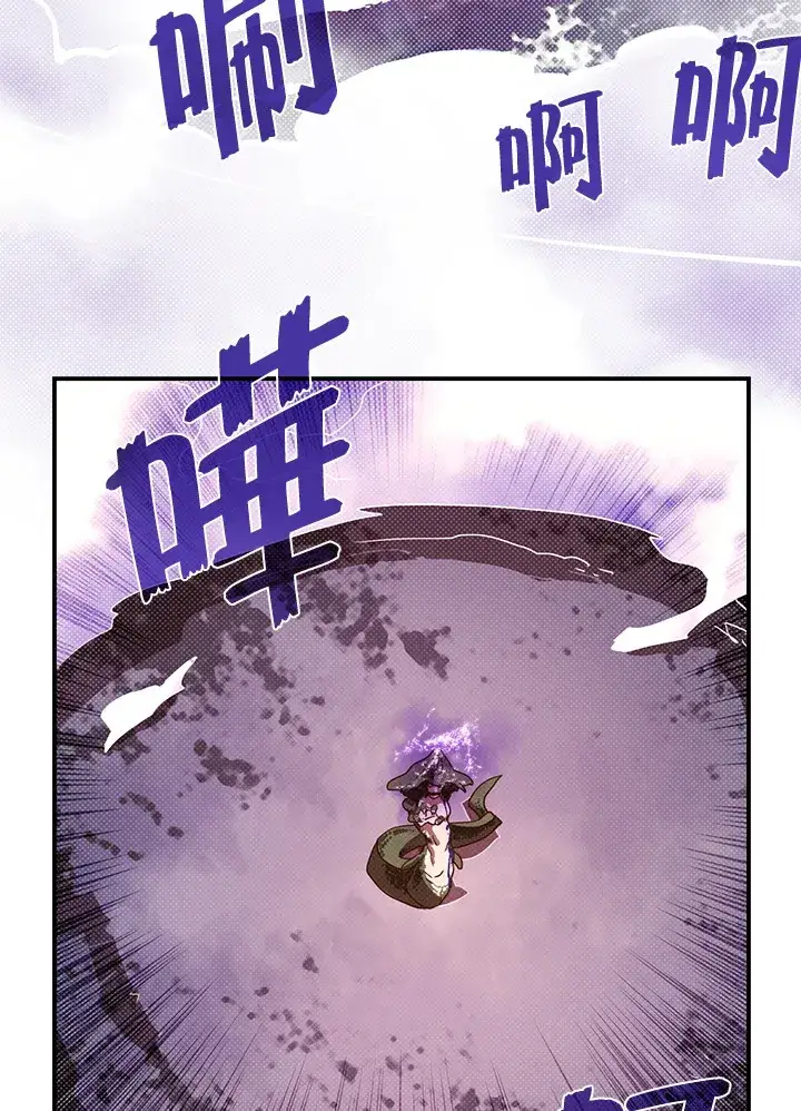 漫画《魔导王》第61话第42张图