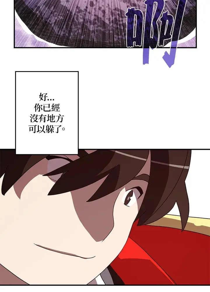 漫画《魔导王》第61话第43张图