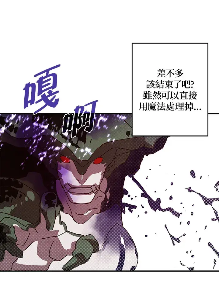 漫画《魔导王》第61话第44张图