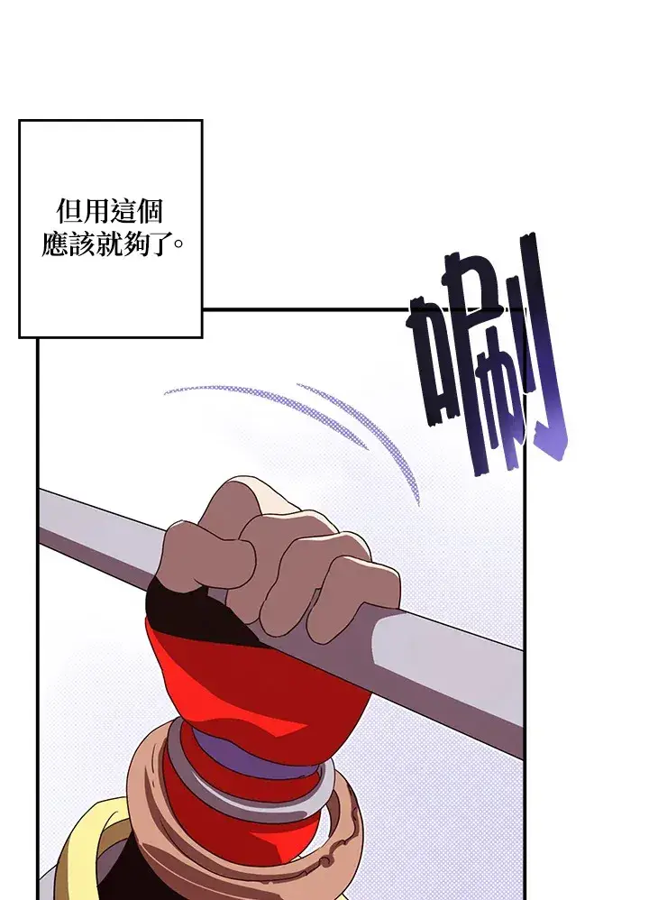 漫画《魔导王》第61话第45张图
