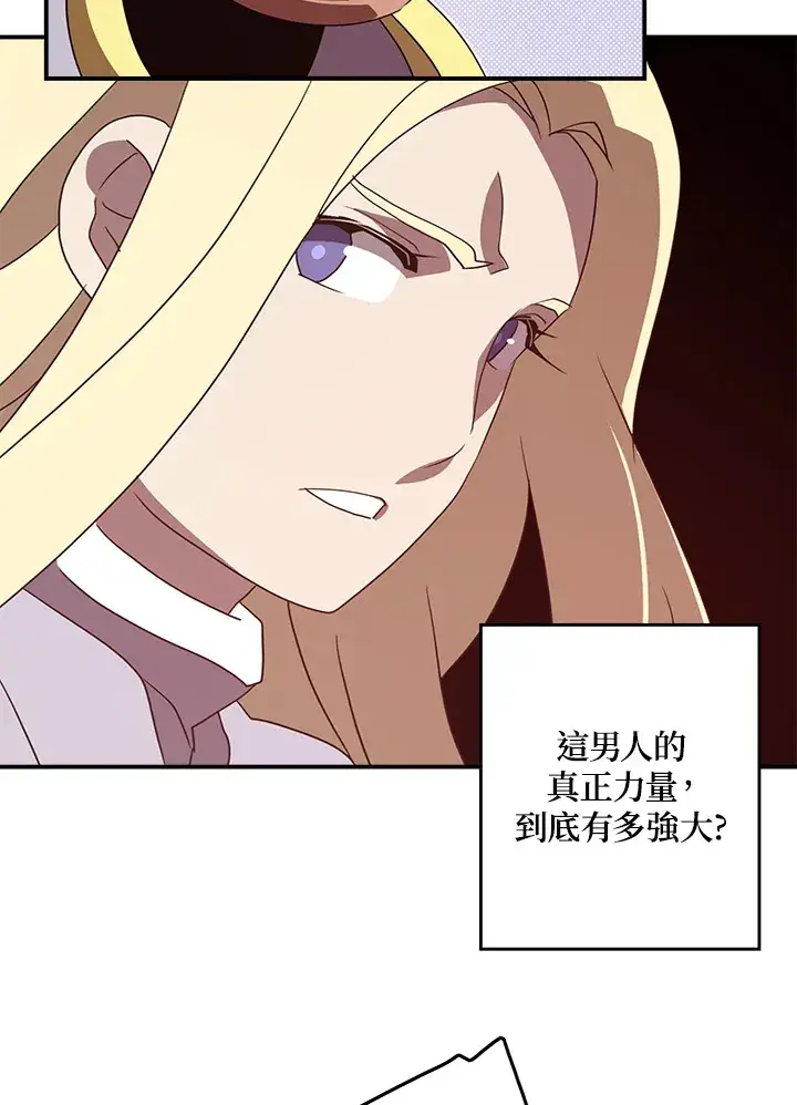 漫画《魔导王》第61话第46张图