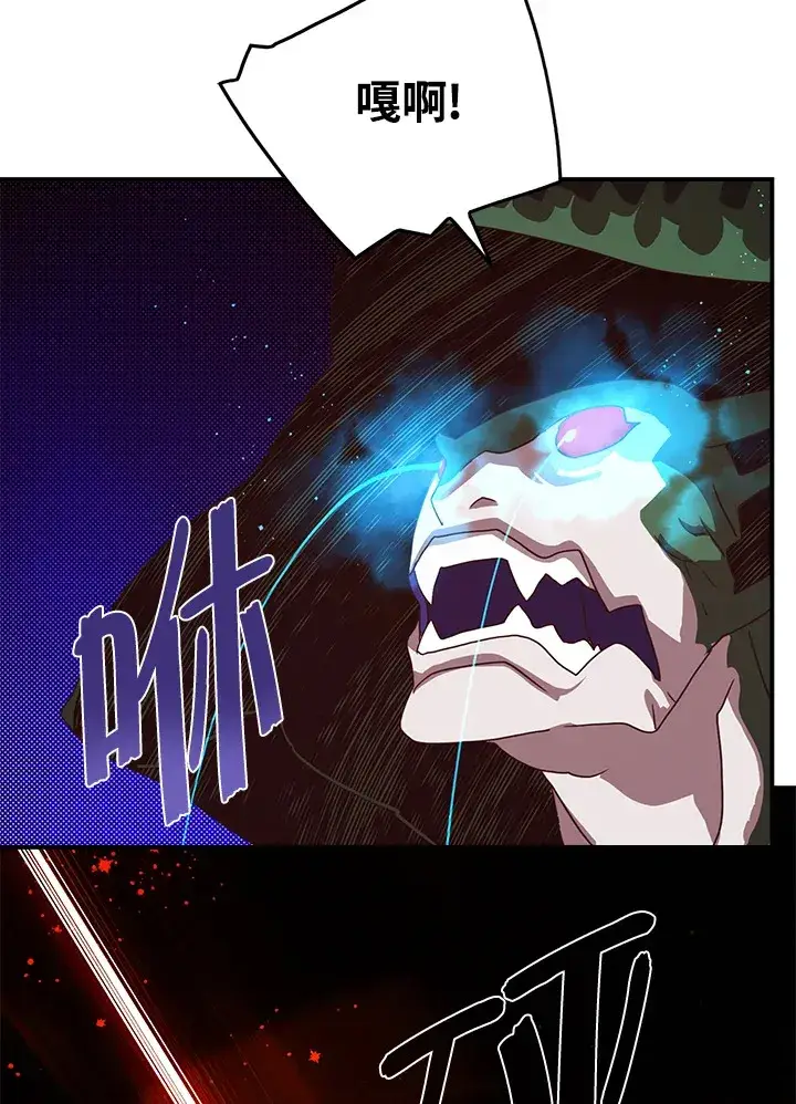 漫画《魔导王》第61话第47张图