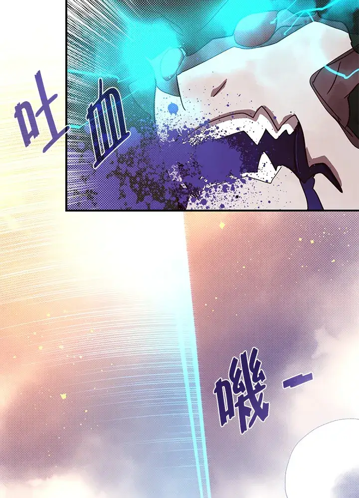 漫画《魔导王》第61话第50张图