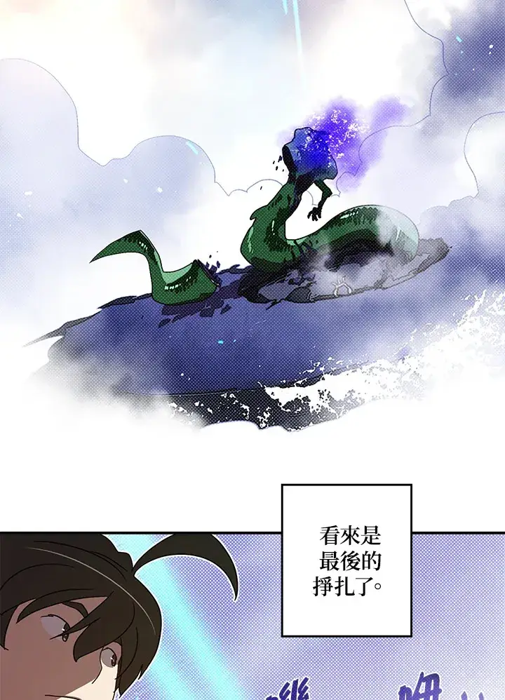 漫画《魔导王》第61话第51张图