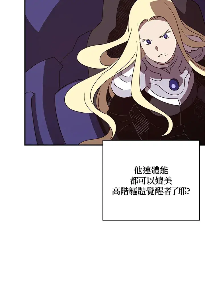 漫画《魔导王》第61话第53张图