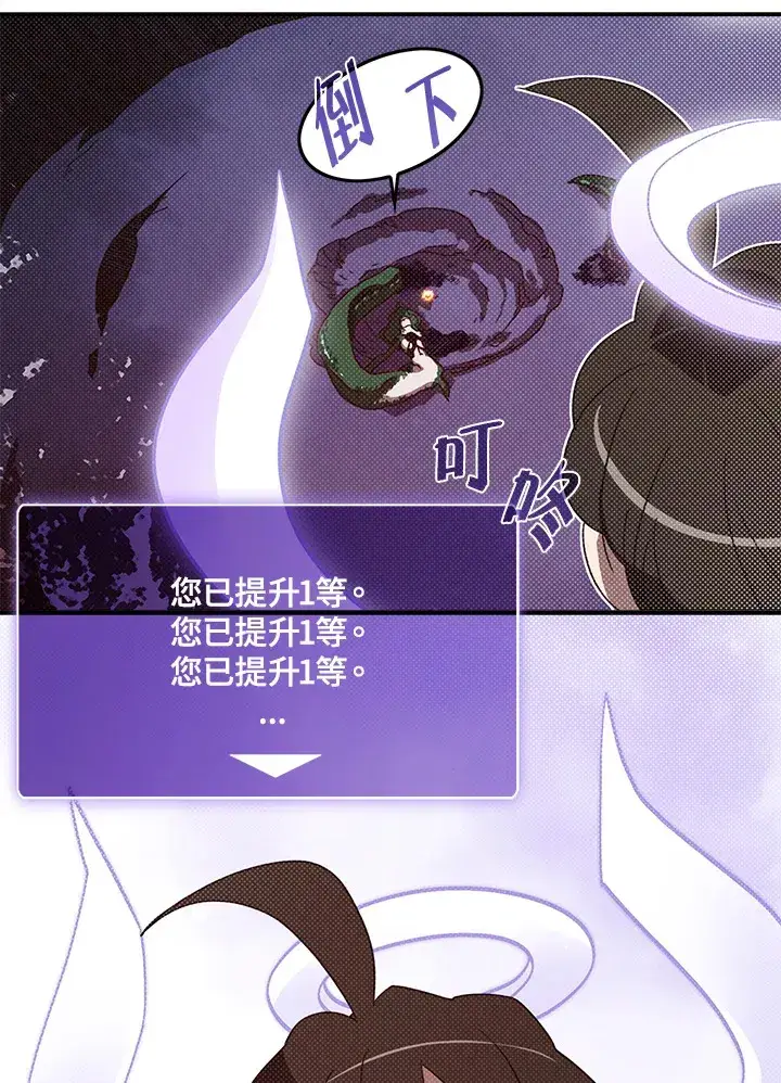 漫画《魔导王》第61话第54张图
