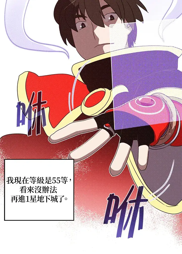 漫画《魔导王》第61话第55张图