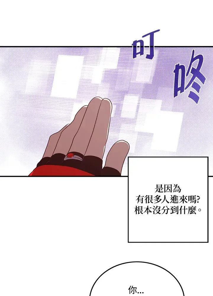 漫画《魔导王》第61话第56张图