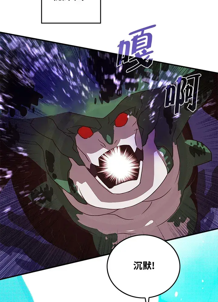 漫画《魔导王》第61话第6张图