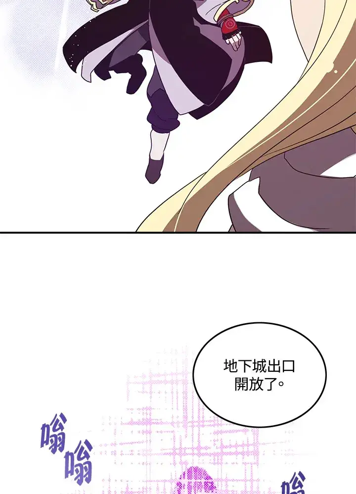 漫画《魔导王》第61话第60张图