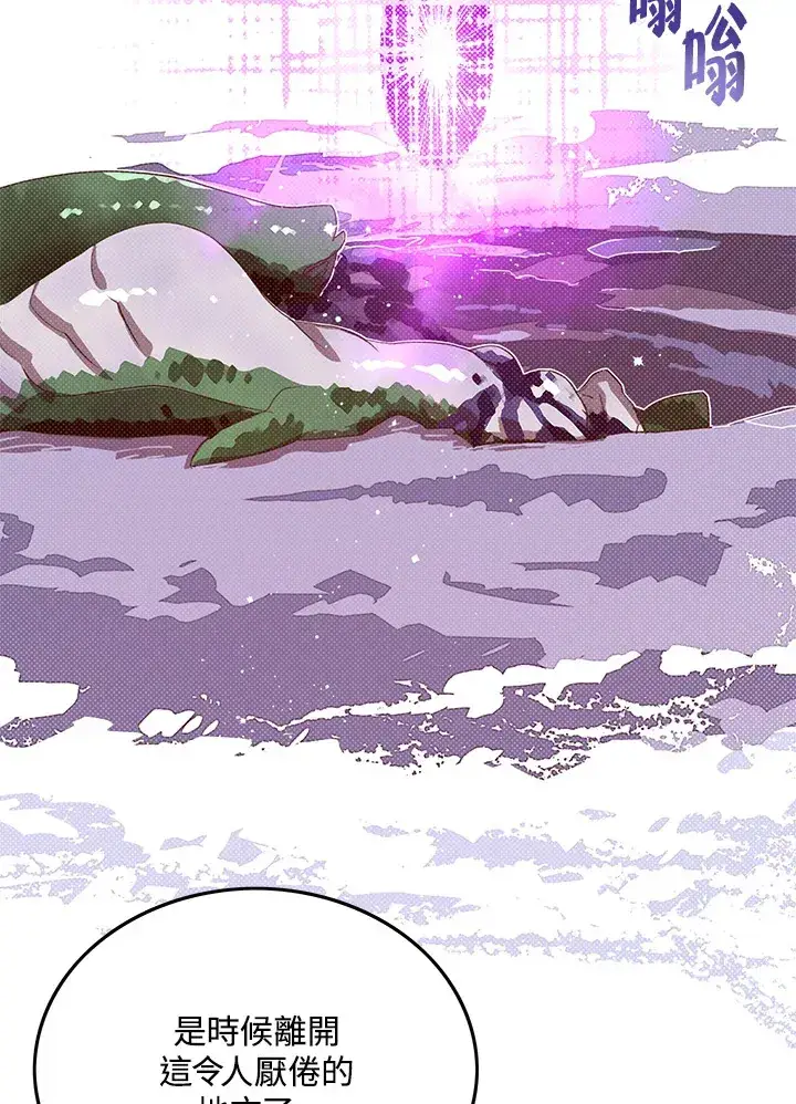 漫画《魔导王》第61话第61张图