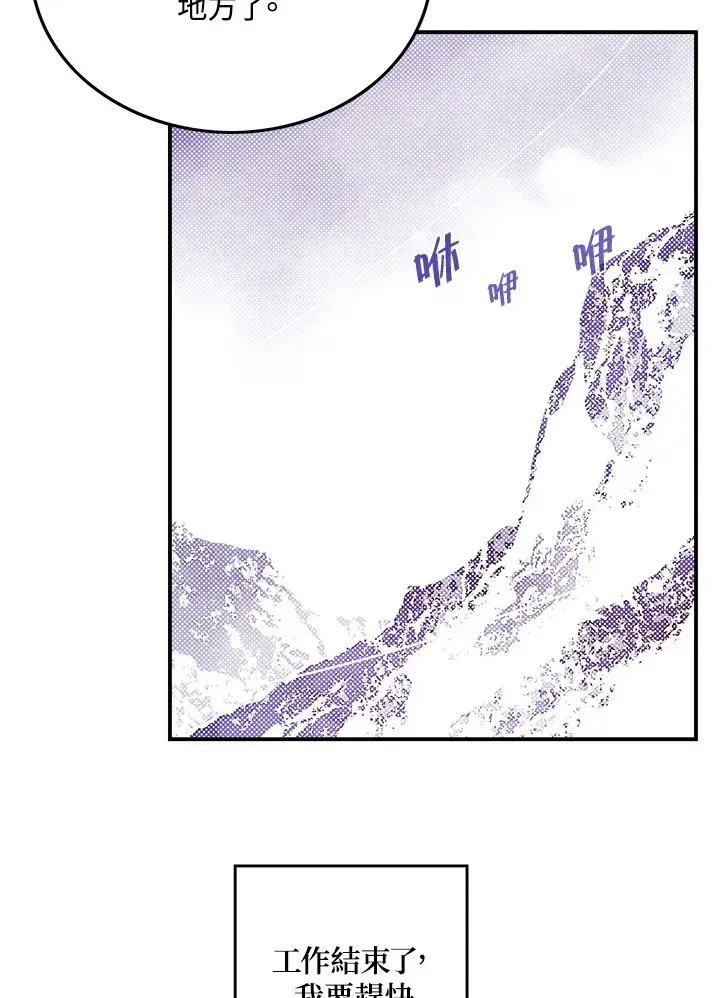 漫画《魔导王》第61话第62张图