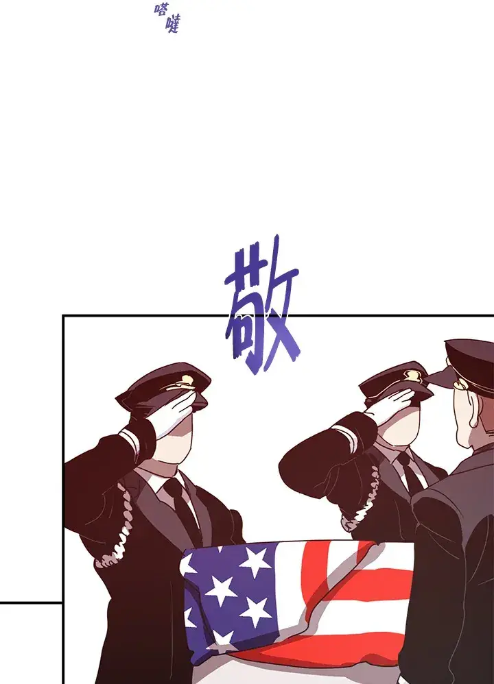 漫画《魔导王》第61话第65张图