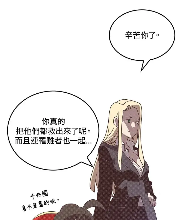 漫画《魔导王》第61话第67张图