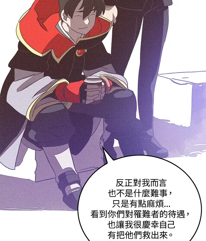 漫画《魔导王》第61话第68张图