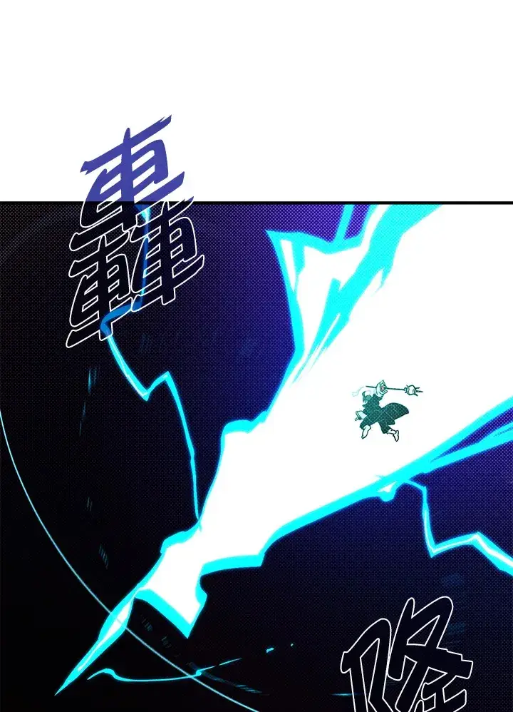 漫画《魔导王》第61话第71张图
