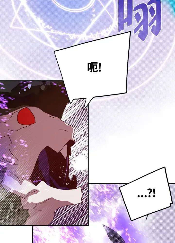 漫画《魔导王》第61话第8张图