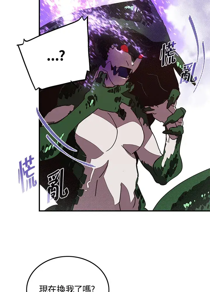 漫画《魔导王》第61话第9张图