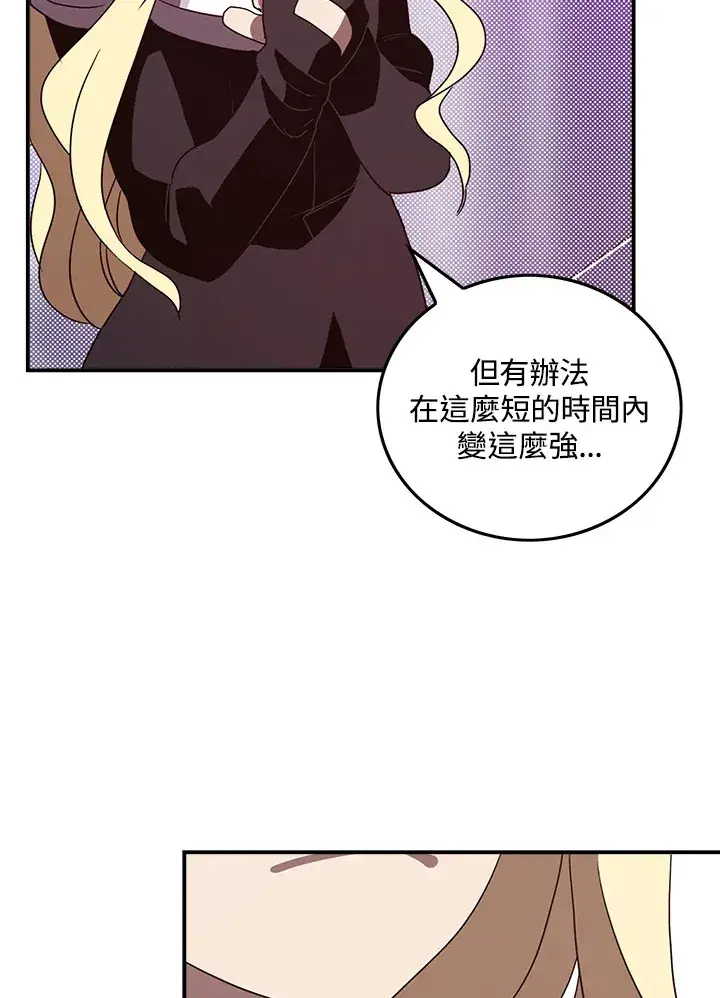 漫画《魔导王》第62话第10张图