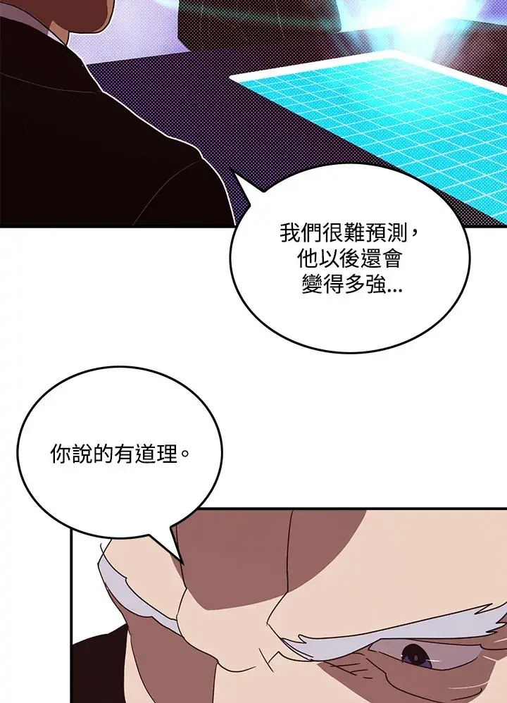 漫画《魔导王》第62话第15张图