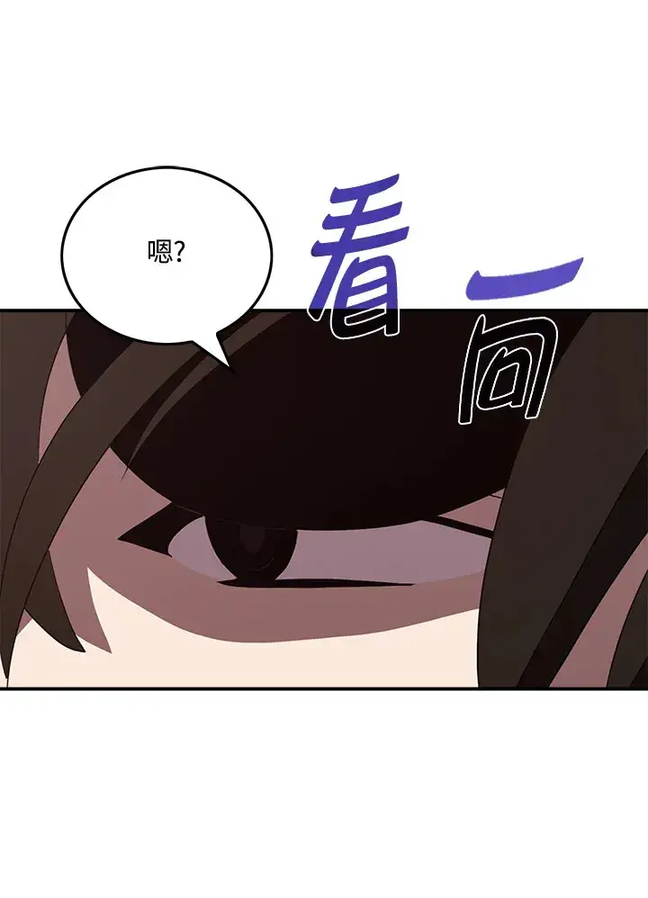 漫画《魔导王》第62话第23张图