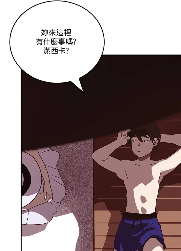 漫画《魔导王》第62话第24张图