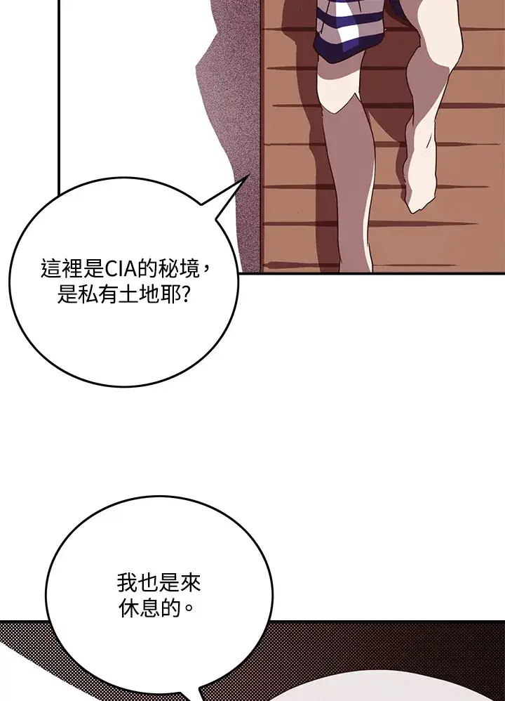 漫画《魔导王》第62话第25张图