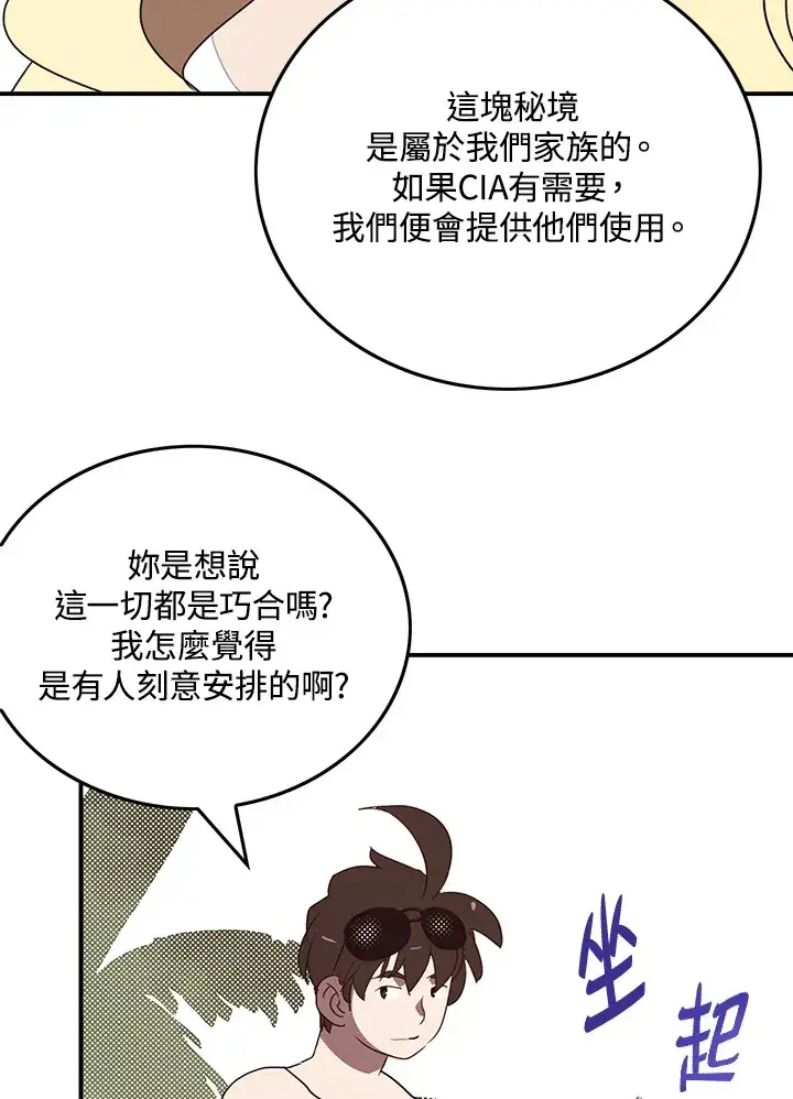 漫画《魔导王》第62话第27张图