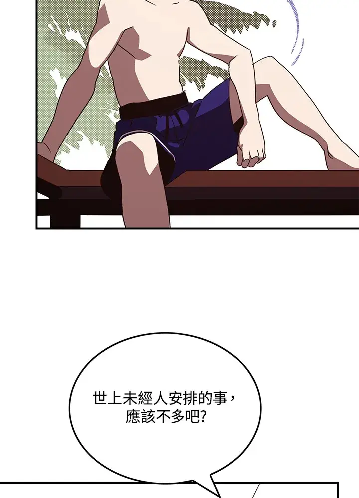 漫画《魔导王》第62话第28张图