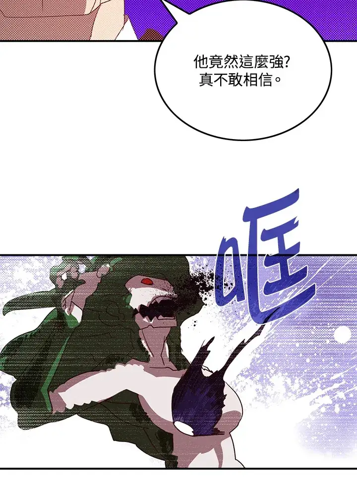 漫画《魔导王》第62话第3张图