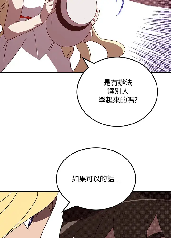 漫画《魔导王》第62话第36张图