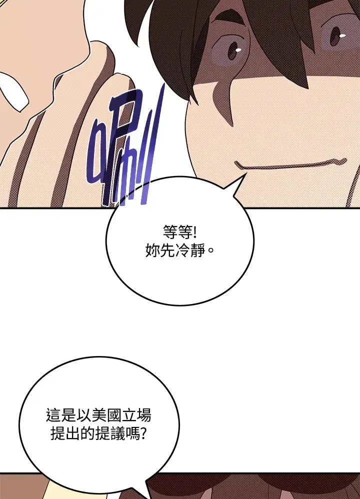 漫画《魔导王》第62话第37张图