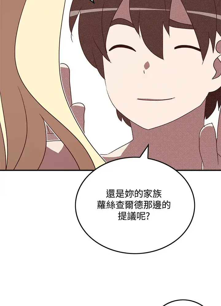 漫画《魔导王》第62话第38张图