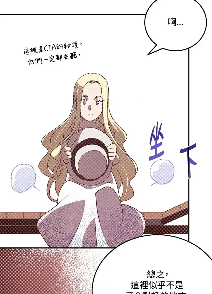 漫画《魔导王》第62话第39张图
