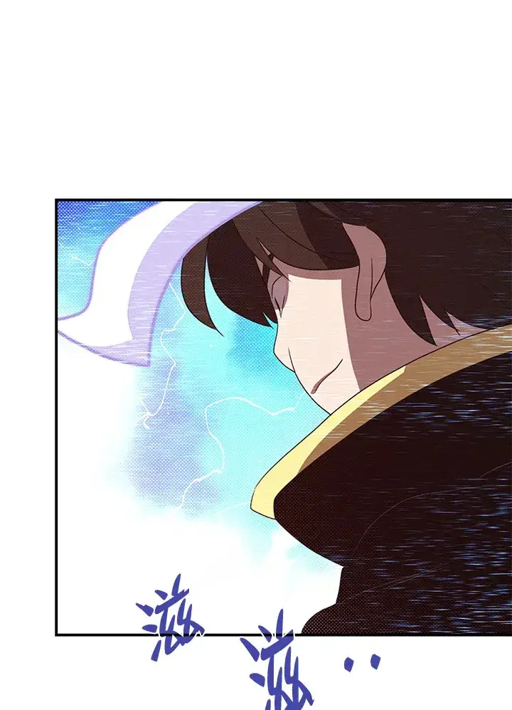 漫画《魔导王》第62话第4张图