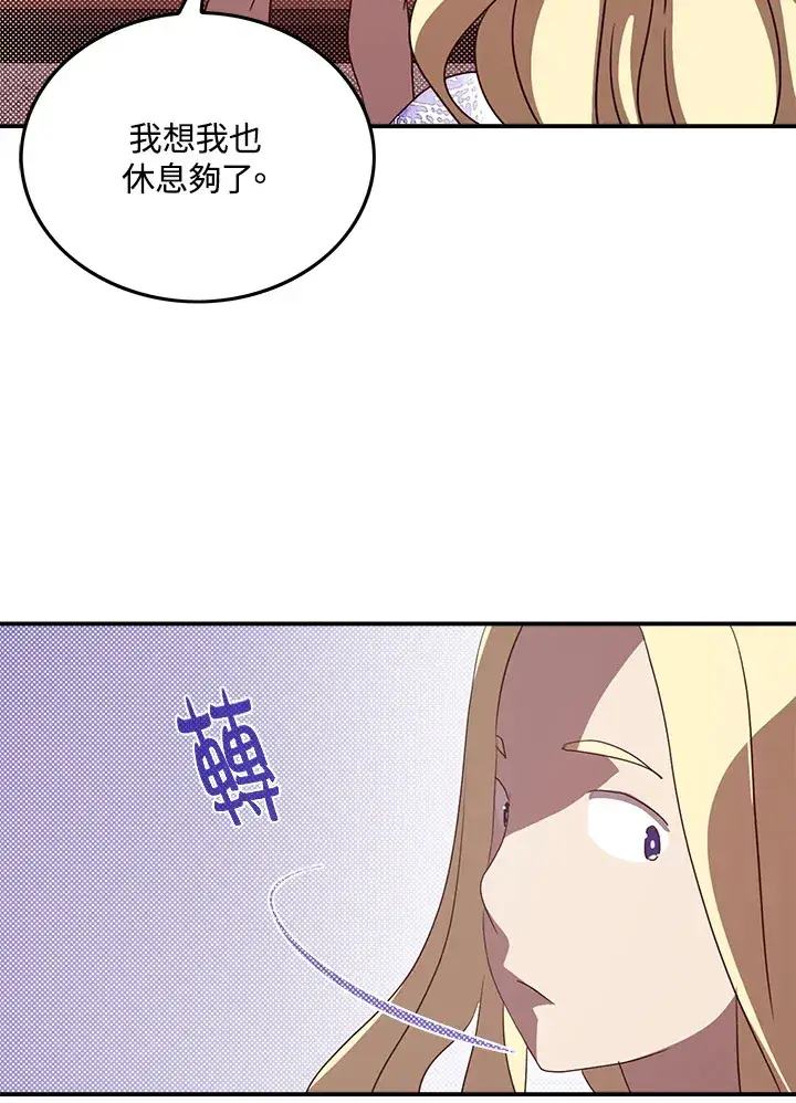 漫画《魔导王》第62话第41张图